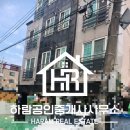 덕신강변공인중개사사무소 | 원룸 매매 ] 덕신 원룸 매매 | 덕신 다가구주택 매매 | 하람부동산 | 하람공인중개사사무소 | 덕신부동산
