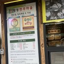 평창한우마을 정육매장 면온점 후기/ 나혼자산다 전현무 소고기맛집