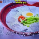 편스토랑 김강우 서리태콩국수 오이지무침 이미지