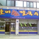 달비식당