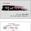 대원생고기전문점 이미지