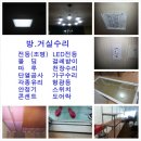 예진토탈인테리어 이미지