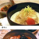 [아하, 이맛!] ‘콩국수-김치말이국수’ 이미지