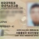 김의주행정사 사무소 이미지