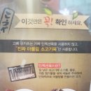 고베규카츠 네이버블로그