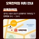 오목초교 | 신규오픈! 버거킹 오목천역점 2024년3월13일!