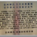 전주류씨 묘역 이미지