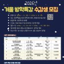 겨울방학특강 이미지