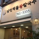 일품왕 만두 이미지