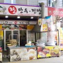 김중만의 만두래 이미지