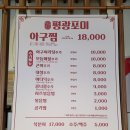 평광포미아구찜전문점 이미지