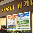 관저힐스파2 | 대전 찜질방데이트 추천 관저힐스파 후기