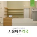 바른생각약국 이미지