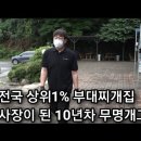 예능 PD때문에 개그맨 접은 사람 ㄷㄷ 이미지