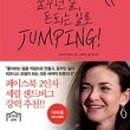 커리어점프 이미지