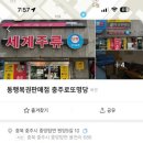 충주복권명당 이미지