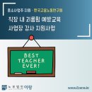 [2025년 중소사업장 지원사업] 직장 내 괴롭힘,성희롱 예방교육 · 한국고용노동교육원 (고용노동부...