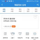 (주)유니드 울산공장 네이버블로그