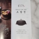 조향헌 | [고양시 킨텍스] 2023 추석맞이 선물박람회 | 방문후기 | 내돈내산 '조향헌 조청' 구매
