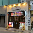 망포동 맛집 국민낙곱새 낙우새 먹고왔어요