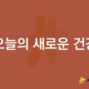 새건병원 네이버블로그