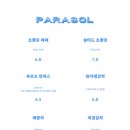 오키나와파라솔