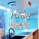 아름빌라 앞 이미지