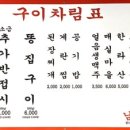 남포통닭 이미지