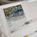 김삿갓수산 이미지