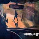 삐아트미술학원 이미지