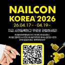 뷰티콘 - 동구 동서대로1668번길 33 | 뷰티콘 코리아 2026 [라이콘 X 자디니] 박람회 참가 후기 ㅣ 현장에서 확인한 뷰티 트랜드