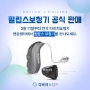 다비치 보청기 히어링 인천연수점 이미지