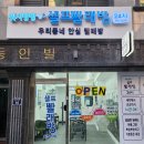 성대 세탁 이미지