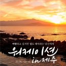 워케이션도 제주…올가을 제주 워케이션 본격 유치 이미지