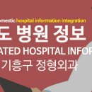 홍승환정형외과의원 이미지