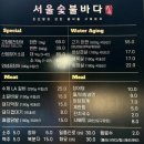 서울숯불바다