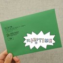 사회복지법인혜성원 | [사회복지법인 승가원] 봉봉 10주년 기념일 나눔 후기