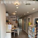 원웨이음악교습소 | 서울시 관악구 봉천동 실용음악학원 원웨이음악교습소 제 5754호 아무 데나 등록하면 안 되는 이유