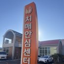 창녕군 치매안심센터 이미지