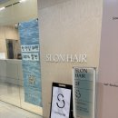 강남-249 | 강남역 미용실 추천 | 슬론 헤어, 밋밋했던 생머리 웨이브 펌 제시카 원장님 후기