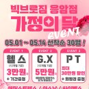 빅브로짐휘트니스 이미지