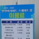 아시아드보조경기장 | [인천 데이트] 아시아드경기장 스케이트 후기 (인천스케이트장, 인천데이트, 인천가볼만한곳,아시아드...