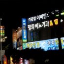 평화안과의원 이미지