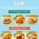 초돈파