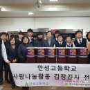 안성고등학교 이미지