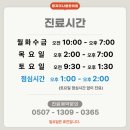 나음한의원 이미지