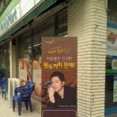 유승마트 - 원주시 강변로 117 | 유승마트
