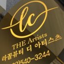라꼴뷰티 이미지