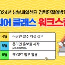 (온라인)직장인실무엑셀(함수) 이미지
