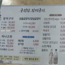 구선장장어구이,회 이미지